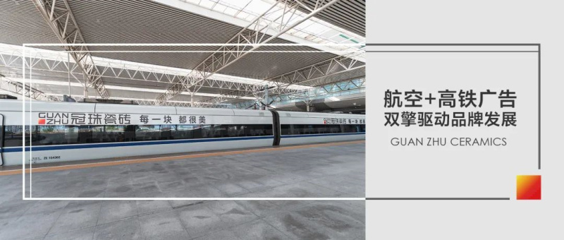 冠珠瓷砖.jpg