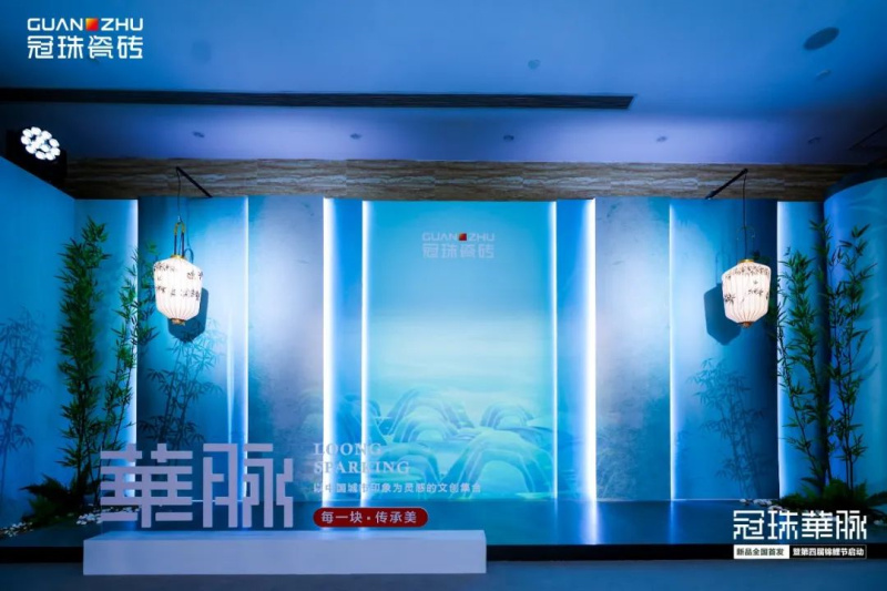 冠珠华脉「漫步巴蜀」新品发布.jpg