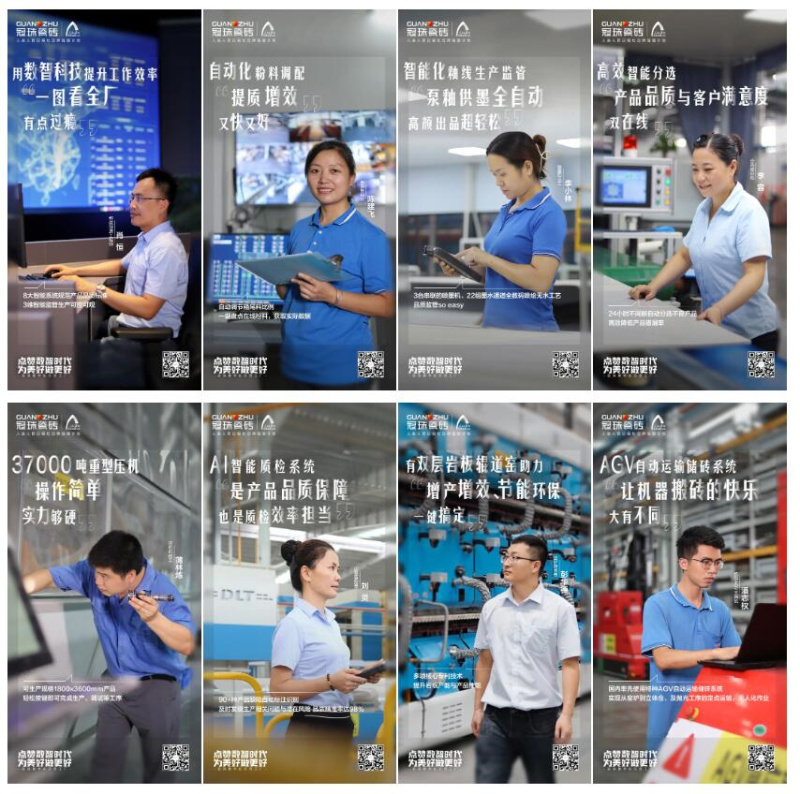 冠珠数字化示范工厂.jpg