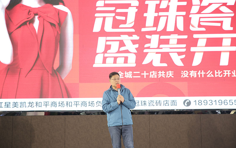 红星美凯龙和平商场总经理金彦刚