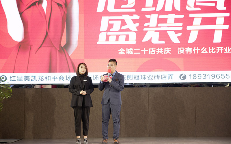 石家庄冠珠瓷砖副总经理