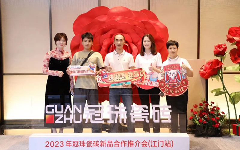 2023年冠珠瓷砖新品合作推介会（江门站）